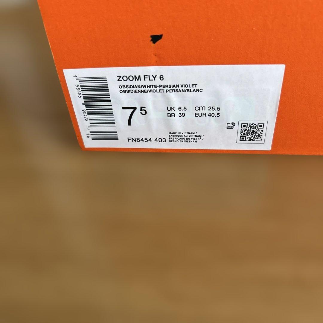 Nike ズームフライ6 25.5センチ　1回使用のみ