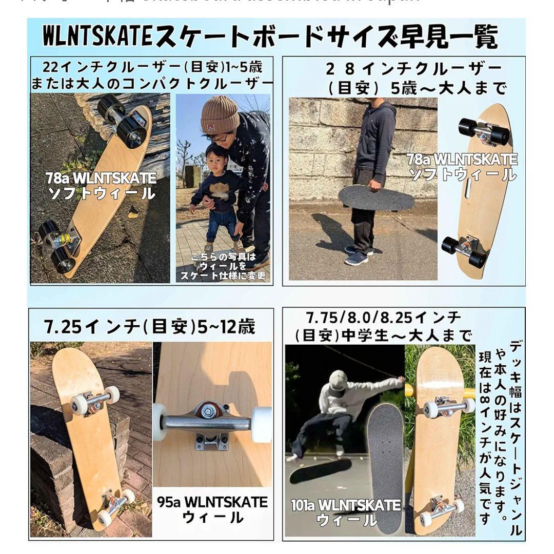WLNTSKATE スケートボード 完成品