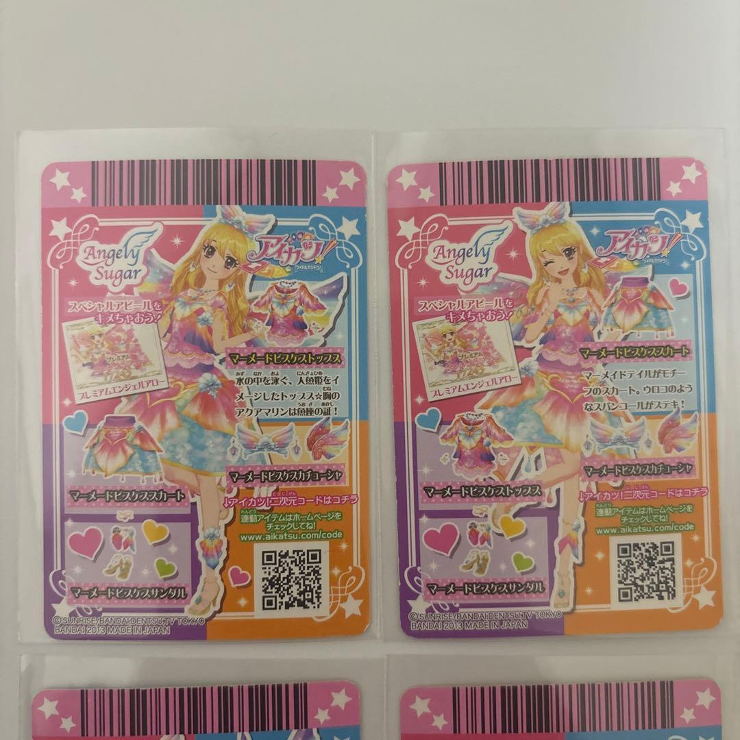 アイカツカード マーメードピスケスコーデセット