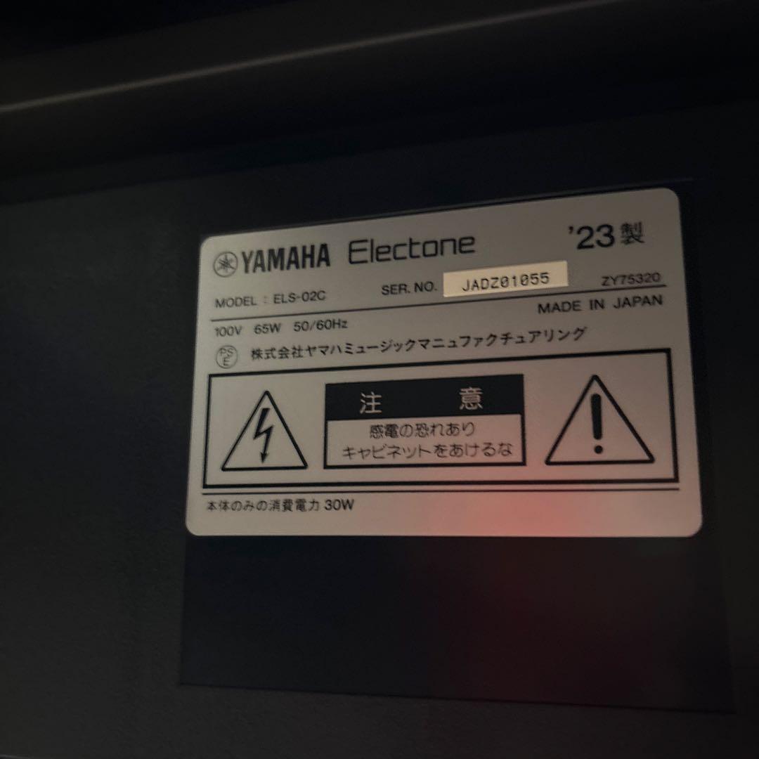 Yamaha Electone ELS-02C シルバー 61鍵　2023年製造