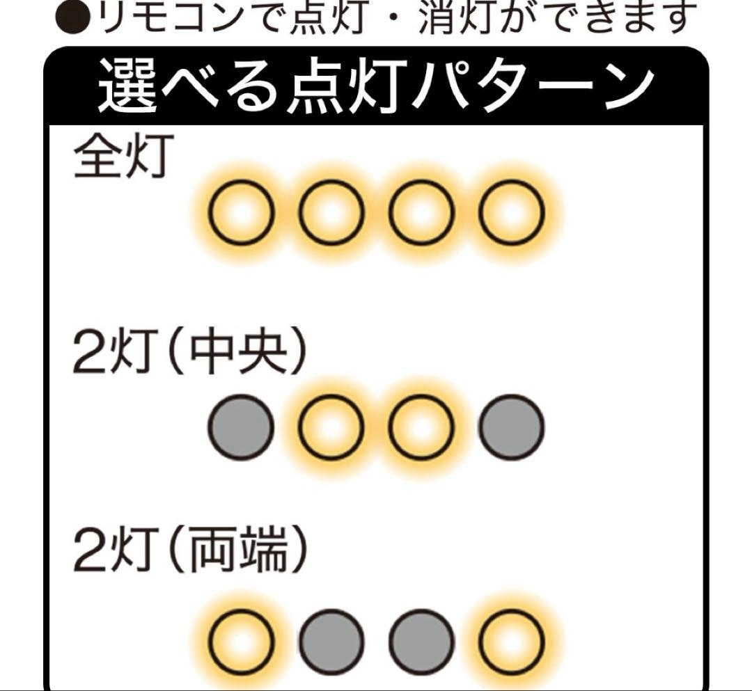ニトリ シーリングライト メストロ 4RC ホワイト 4灯【LED電球4個付き】