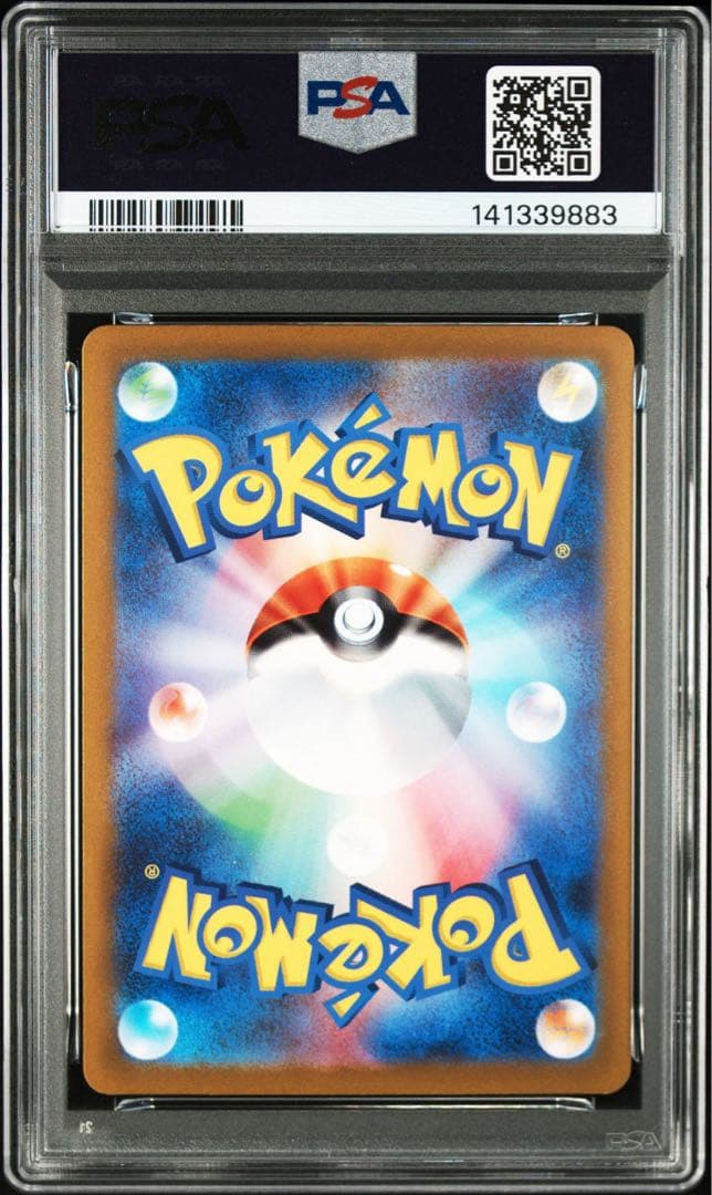 【PSA10】ラフレシア マスターボールミラー
