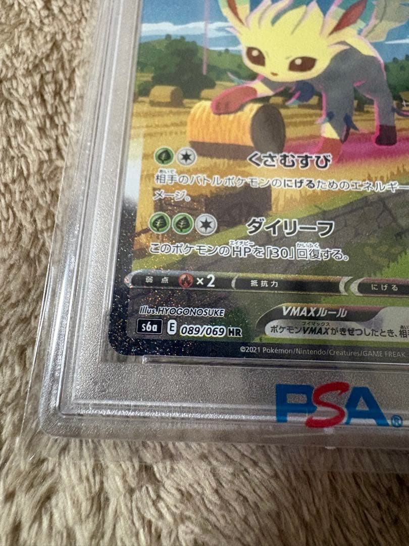 【PSA10】リーフィアVMAX HR SA イーブイヒーローズ