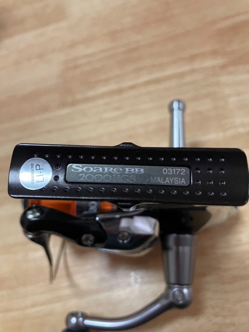 Shimano Soare BB 2000HGS スタンド付 美品