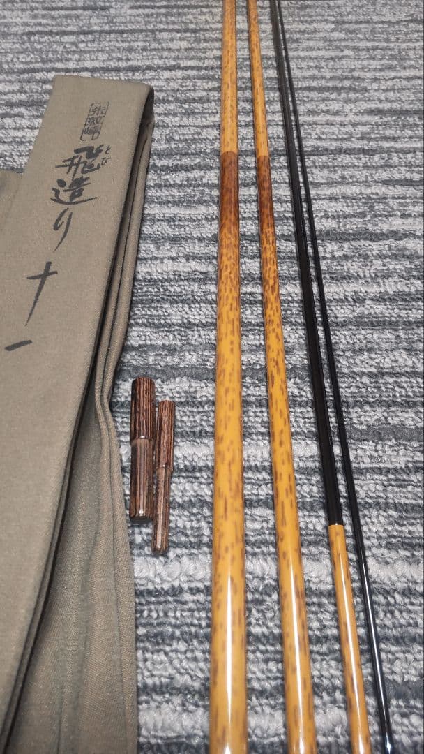 シマノ　朱紋峰　飛造り　十三尺、十一尺セット