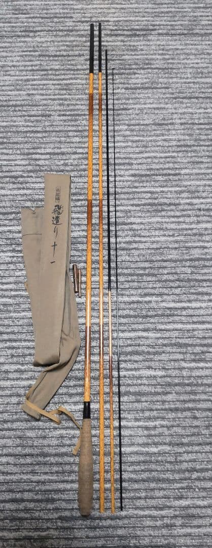 シマノ　朱紋峰　飛造り　十三尺、十一尺セット