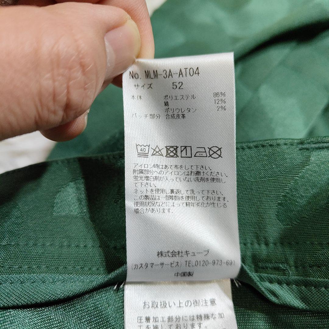 【新品】MARK & LONA カモフラ Gauge Pants 52 緑