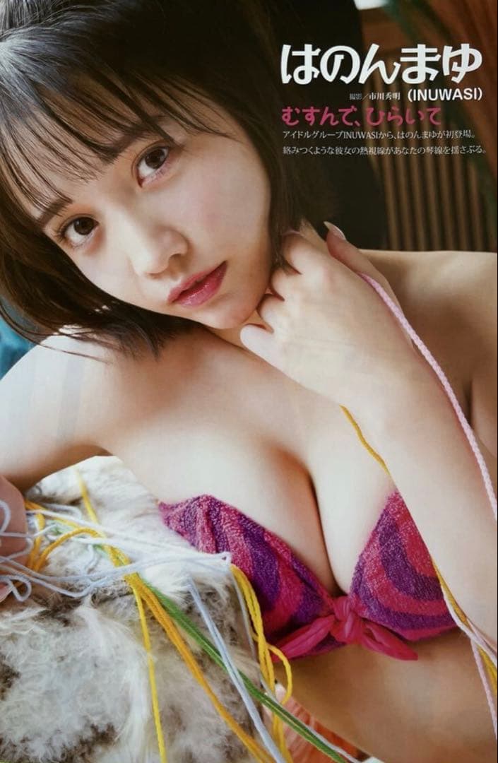 【直筆】 はのんまゆ サイン入り チェキ DOLCE vol.14 【当選品】