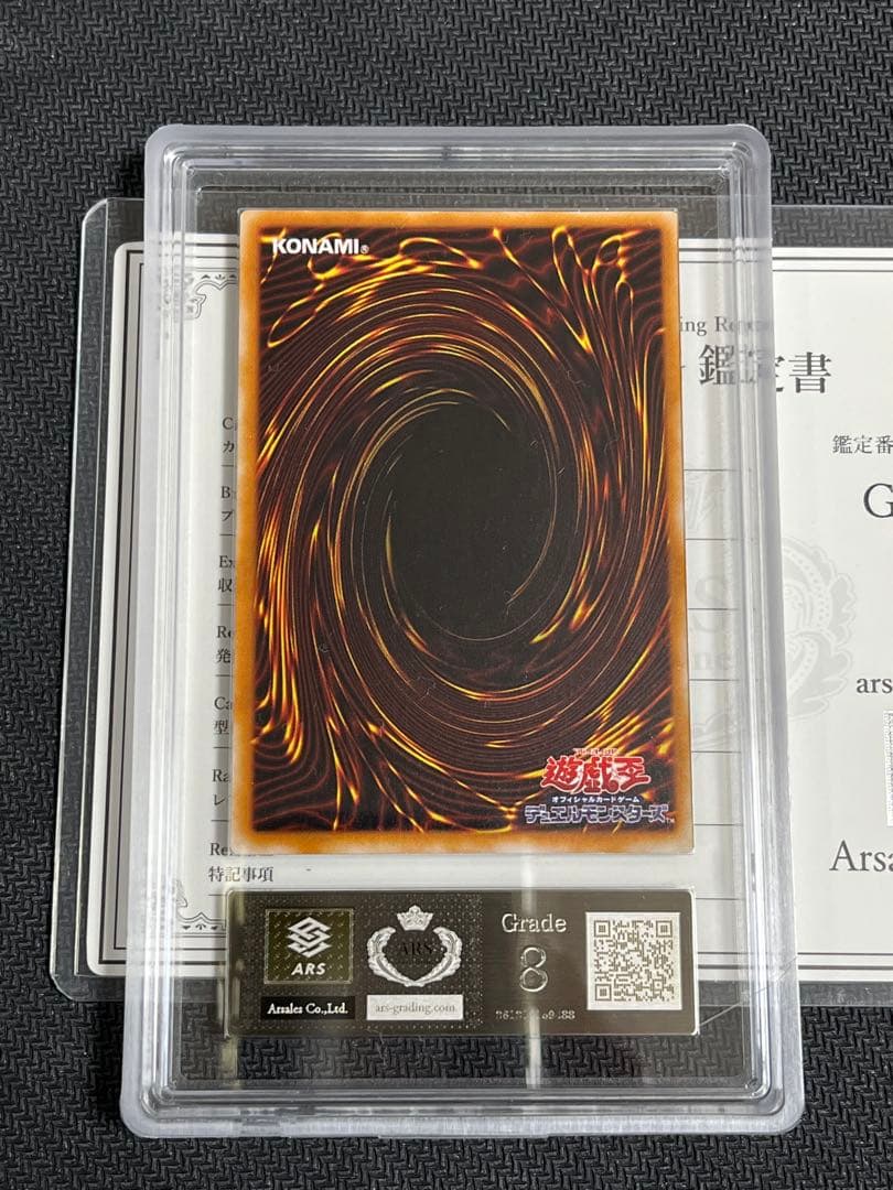 【ARS8】カオスソルジャー 開闢の使者 レリーフ