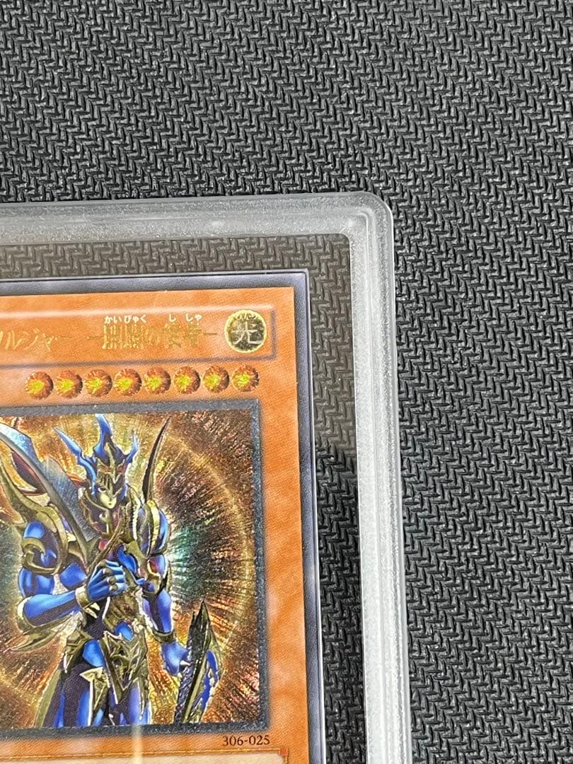 【ARS8】カオスソルジャー 開闢の使者 レリーフ