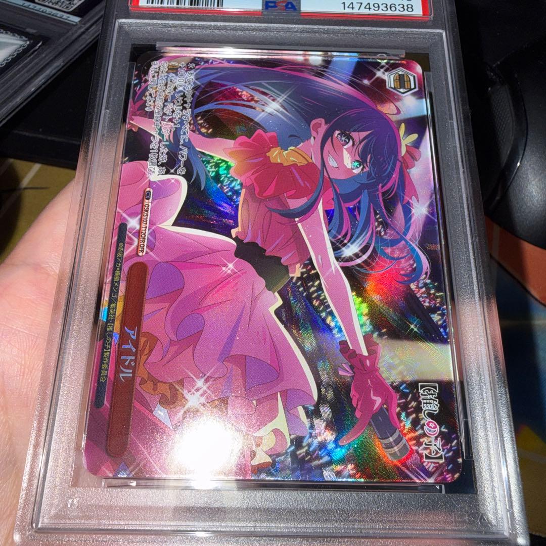 アイドル　OFR PSA10 推しの子　星野アイ