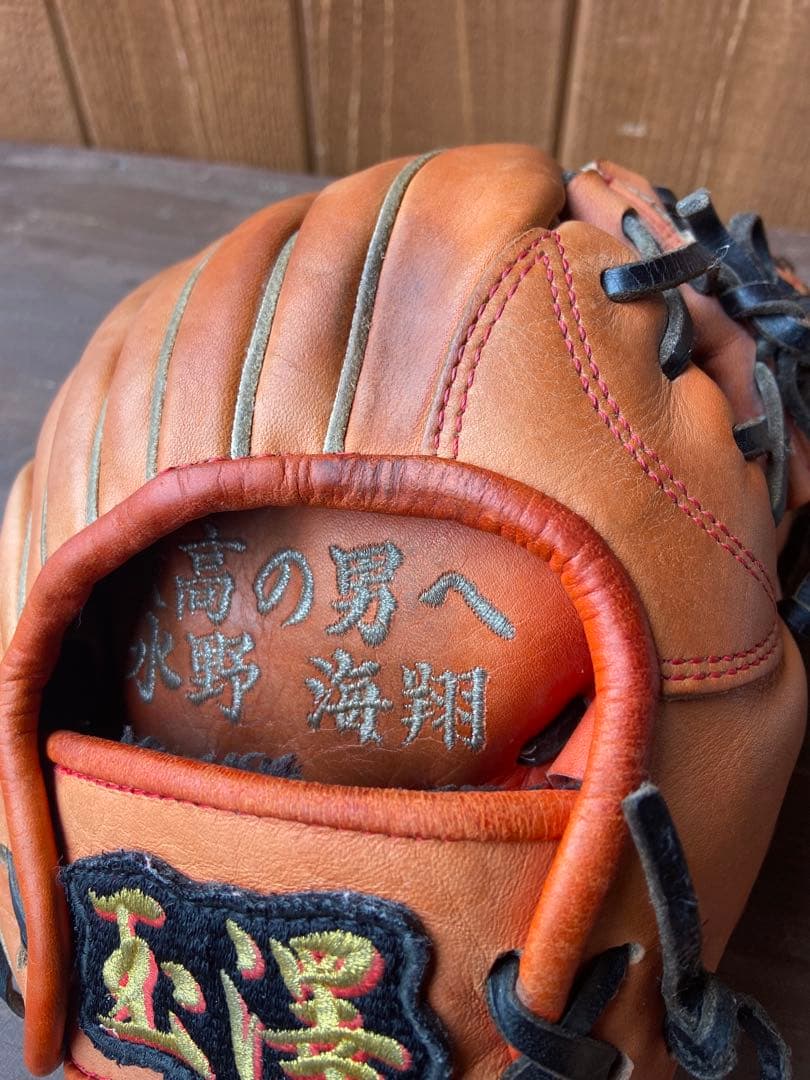 玉澤軟式グローブ　子供用　名前入り