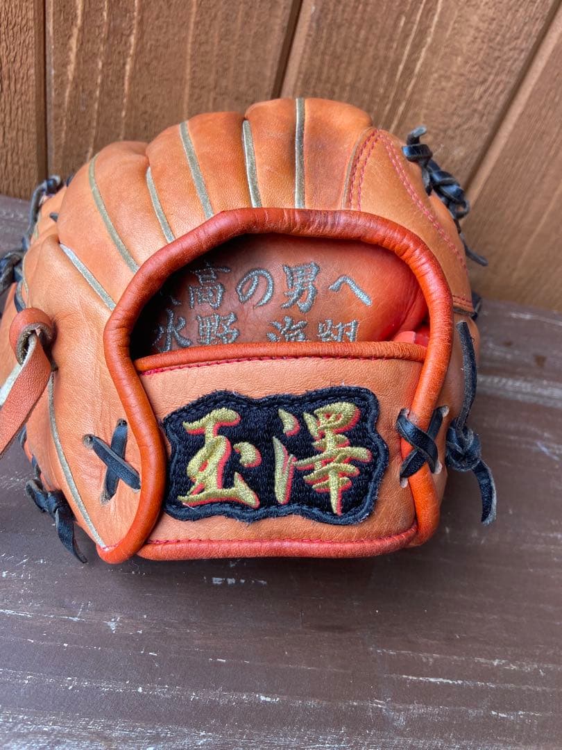 玉澤軟式グローブ　子供用　名前入り