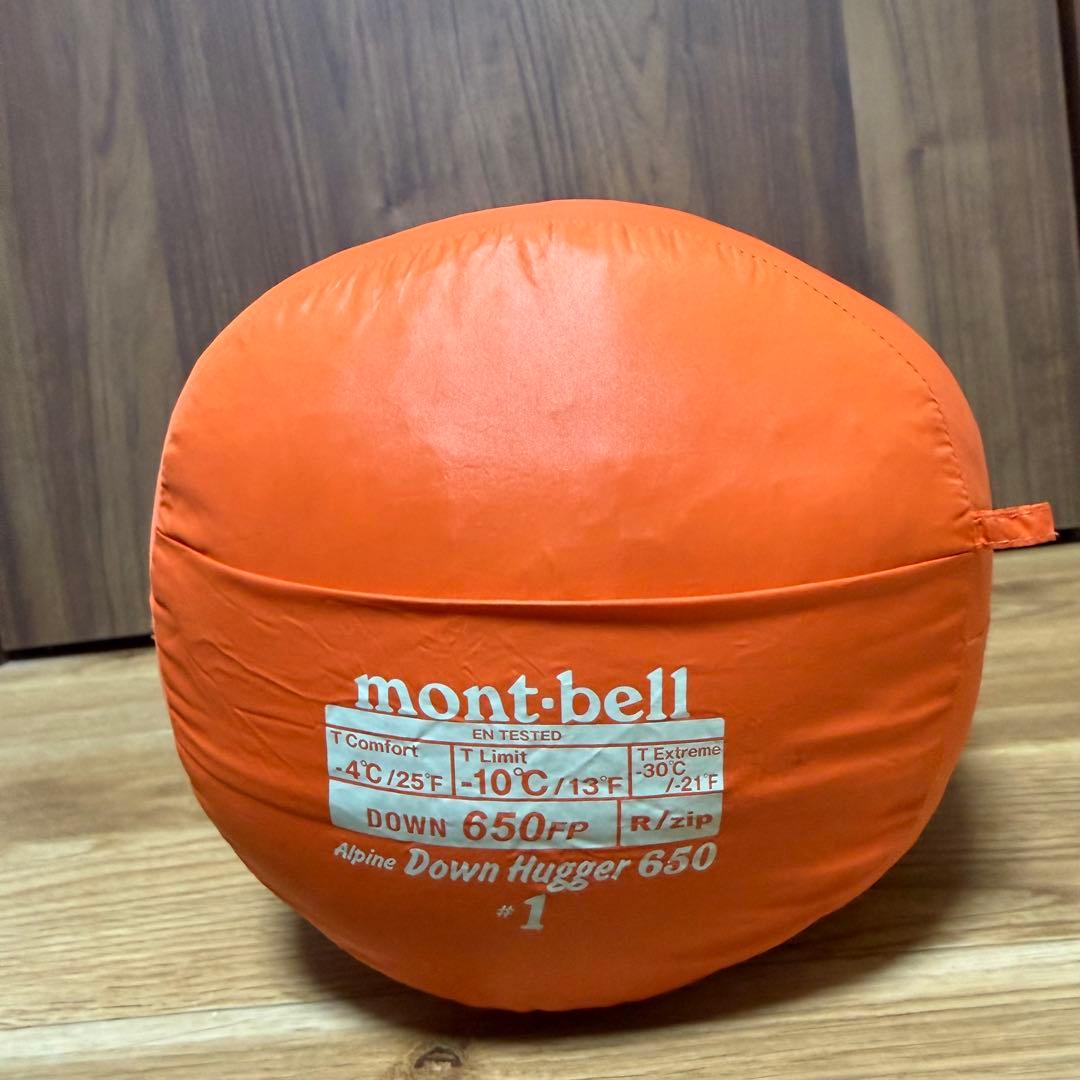 モンベル mont-bell アルパインダウンハガー650 #1 右ジッパー寝袋