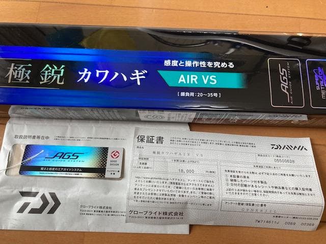 Daiwa 極鋭カワハギ AIR VS