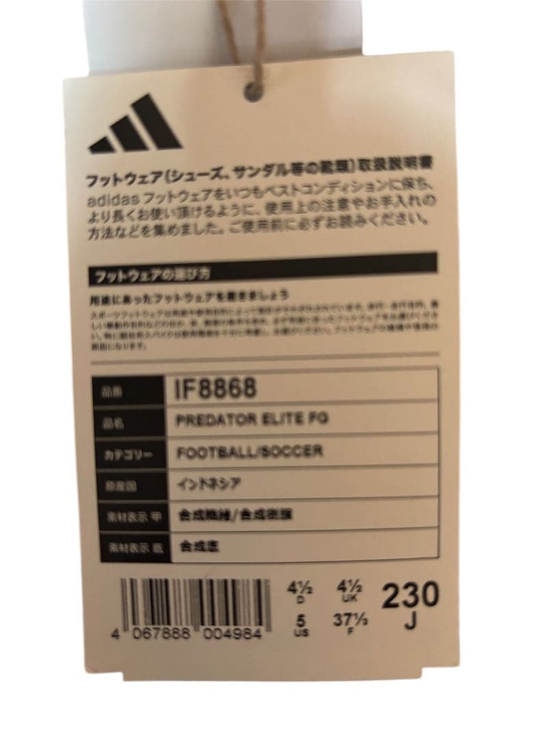 アディダス プレデダーELITE 天然芝FG 23cm 新品未使用 IF8868