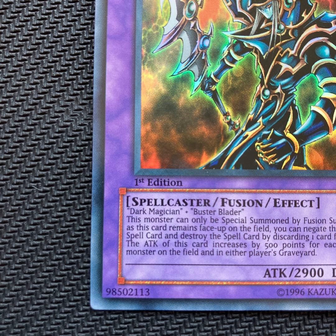 最安値 遊戯王 超魔導剣士ブラックパラディン ウルトラ 旧アジア 1st