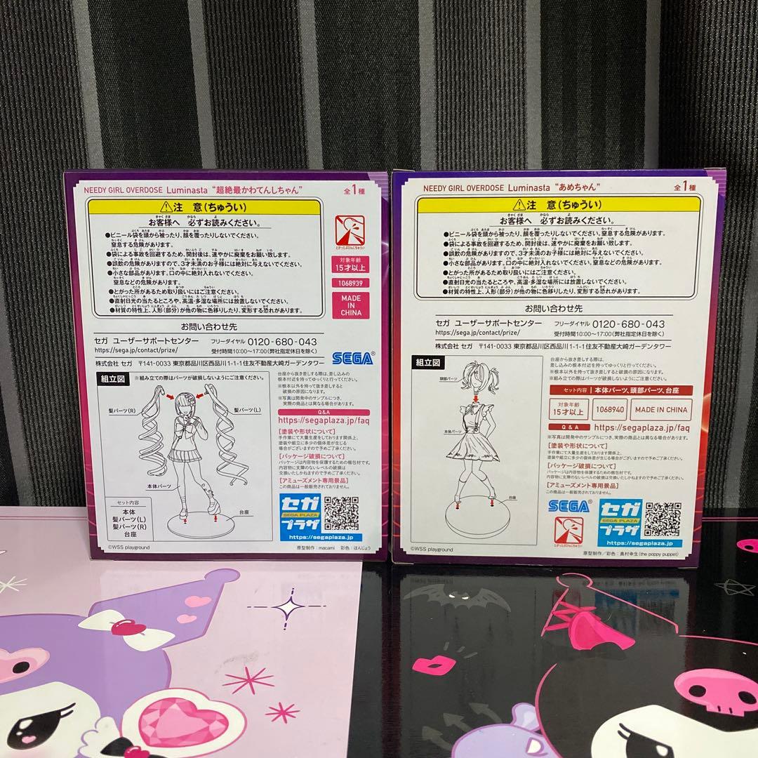 Luminasta あめちゃん　超絶最かわてんしちゃん　フィギュア　セット