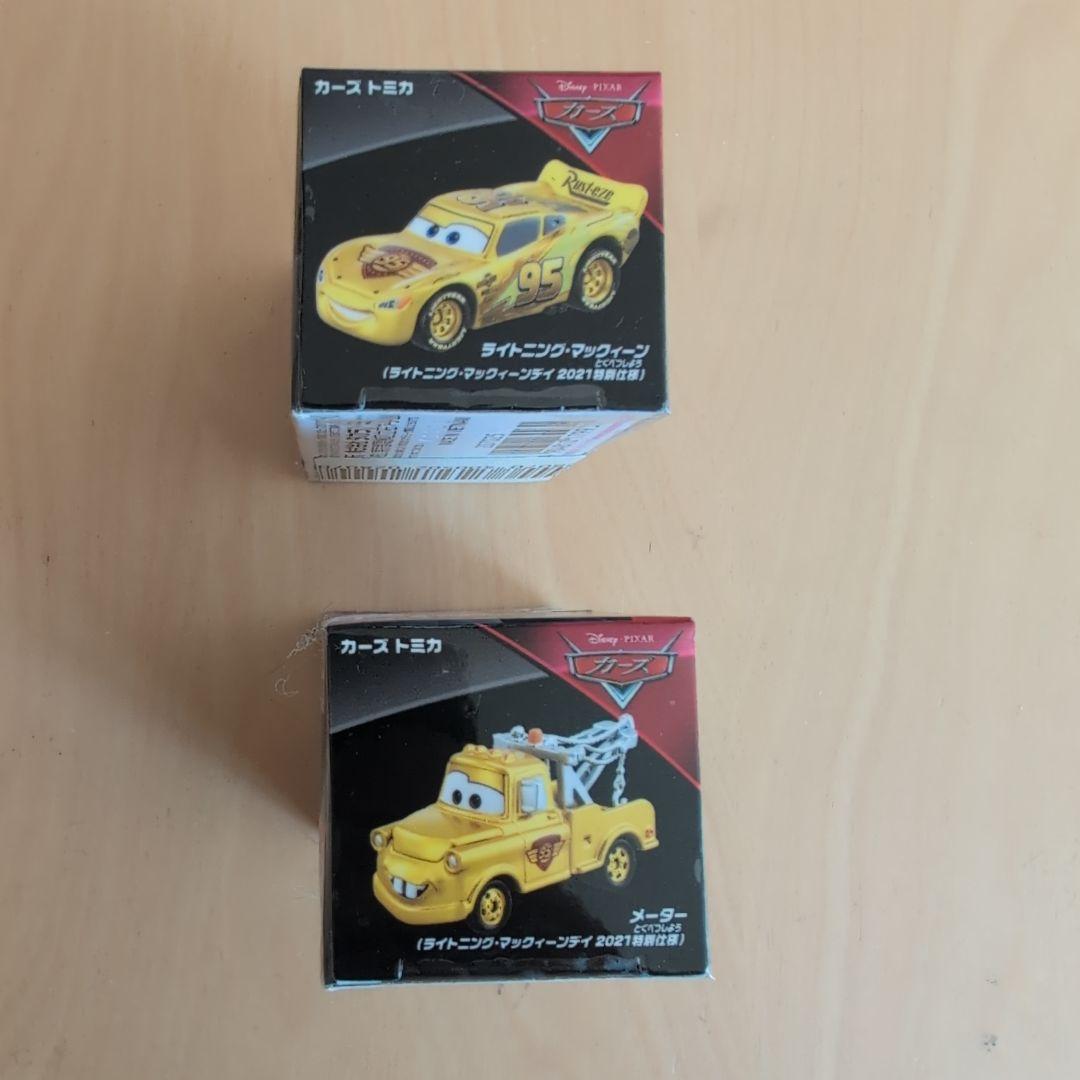 トミカ カーズ ミニカーセット 2個セット