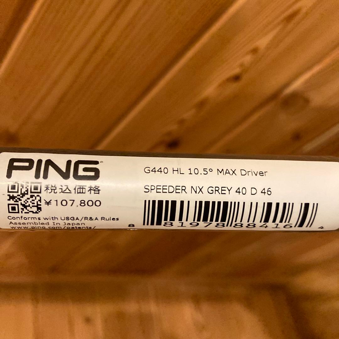 ち*ち様 新品未使用品　ドライバー　PING G440 HL MAX 10.5度