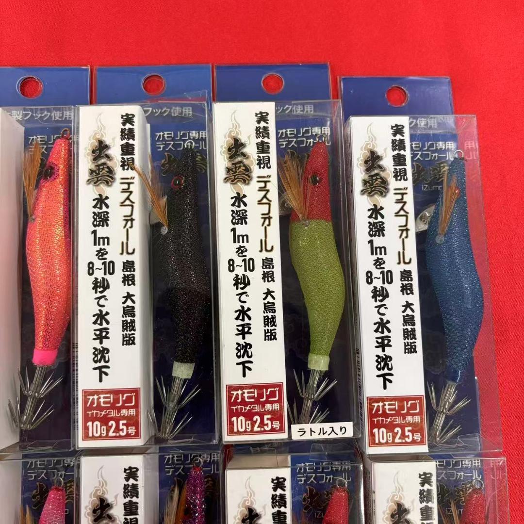 超激安❗️ デスフォール出雲　全色コンプリート　オモリグ　イカメタル専用　エギ
