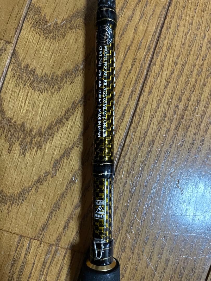 ロッド morethan BRANZINO AGS 87MLM