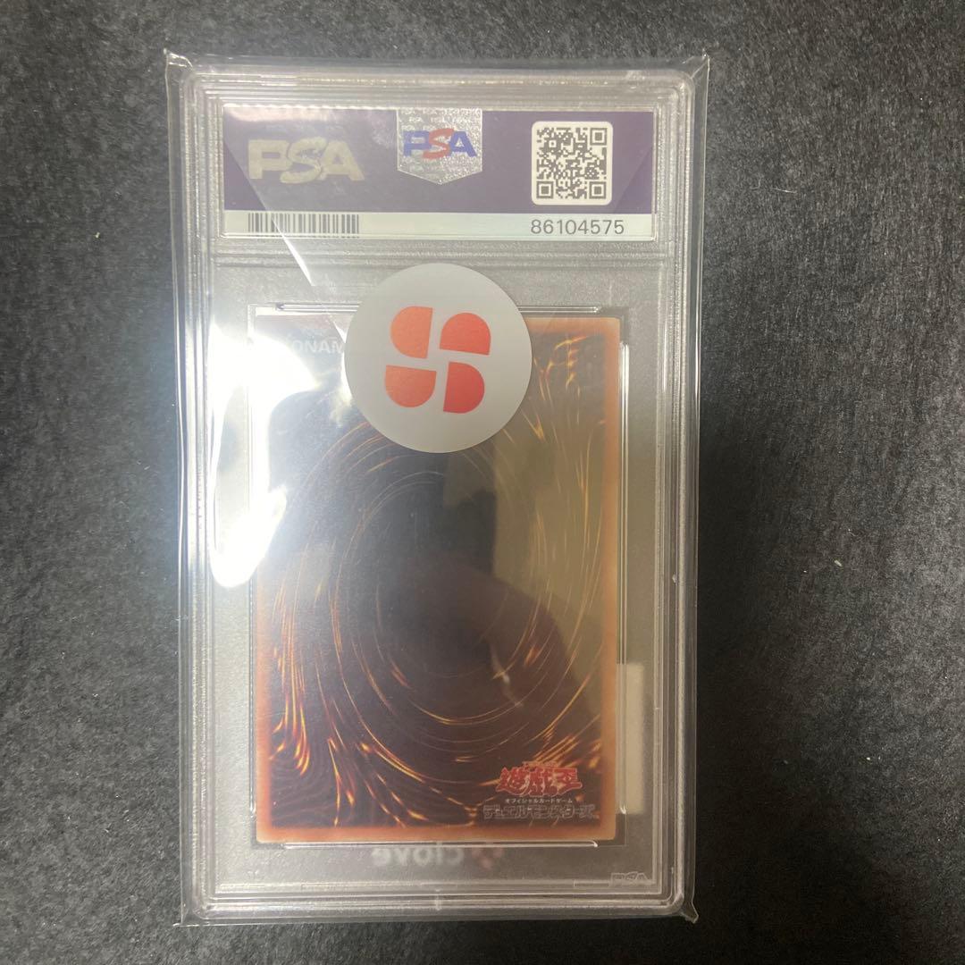 清冽の水霊使いエリア　20th psa10