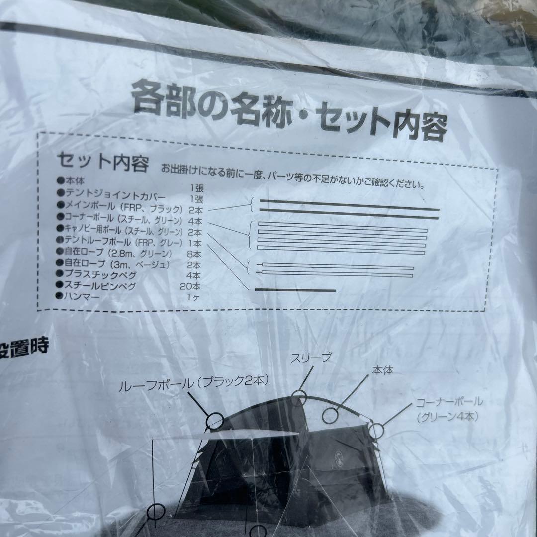 アネックス スクリーン タープ　付属品完備　コールマン