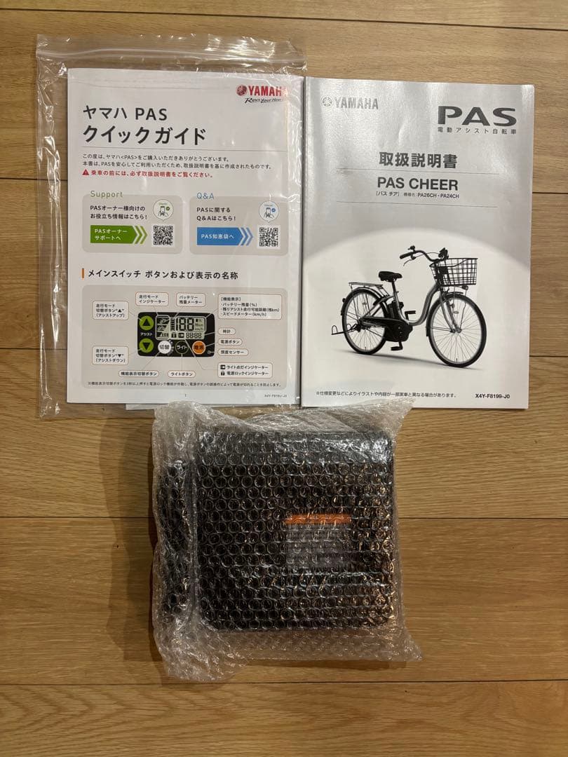 l*o様 PAS CHEER 2025年モデル 電動アシスト自転車 26インチ