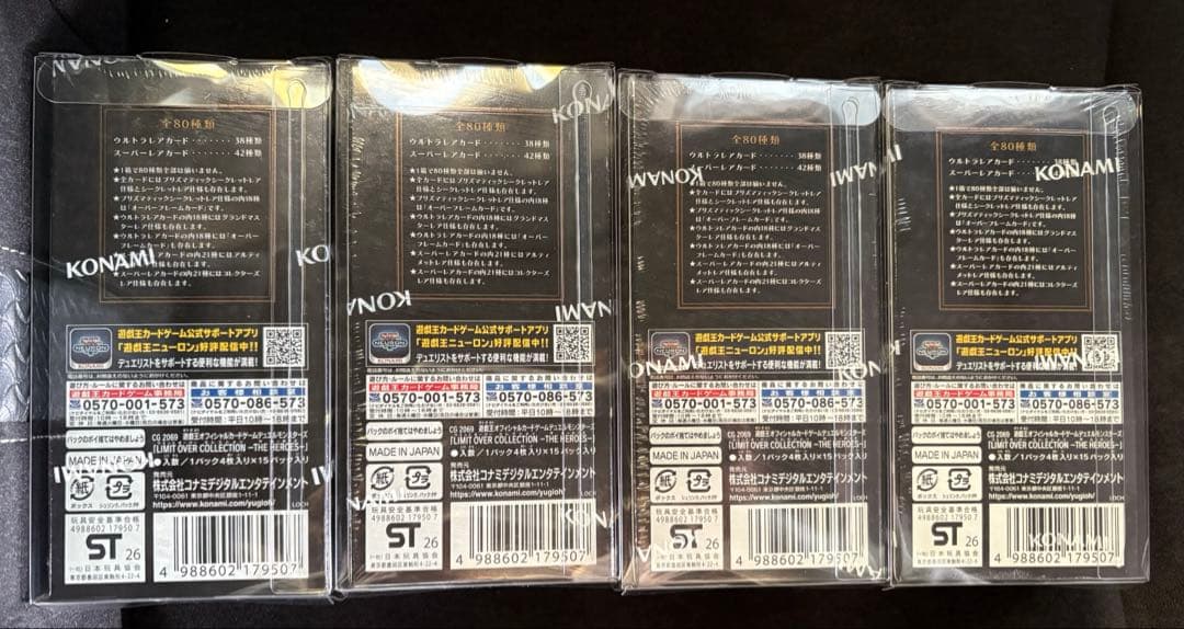 u*a様 遊戯王リミットオーバーコレクションヒーローズ 4BOX シュリンク付ケ