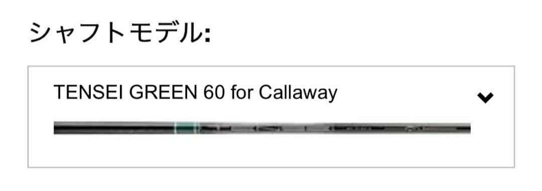 キャロウェイ ELYTE TITANIUM エリートチタニウム 3W テンセイ