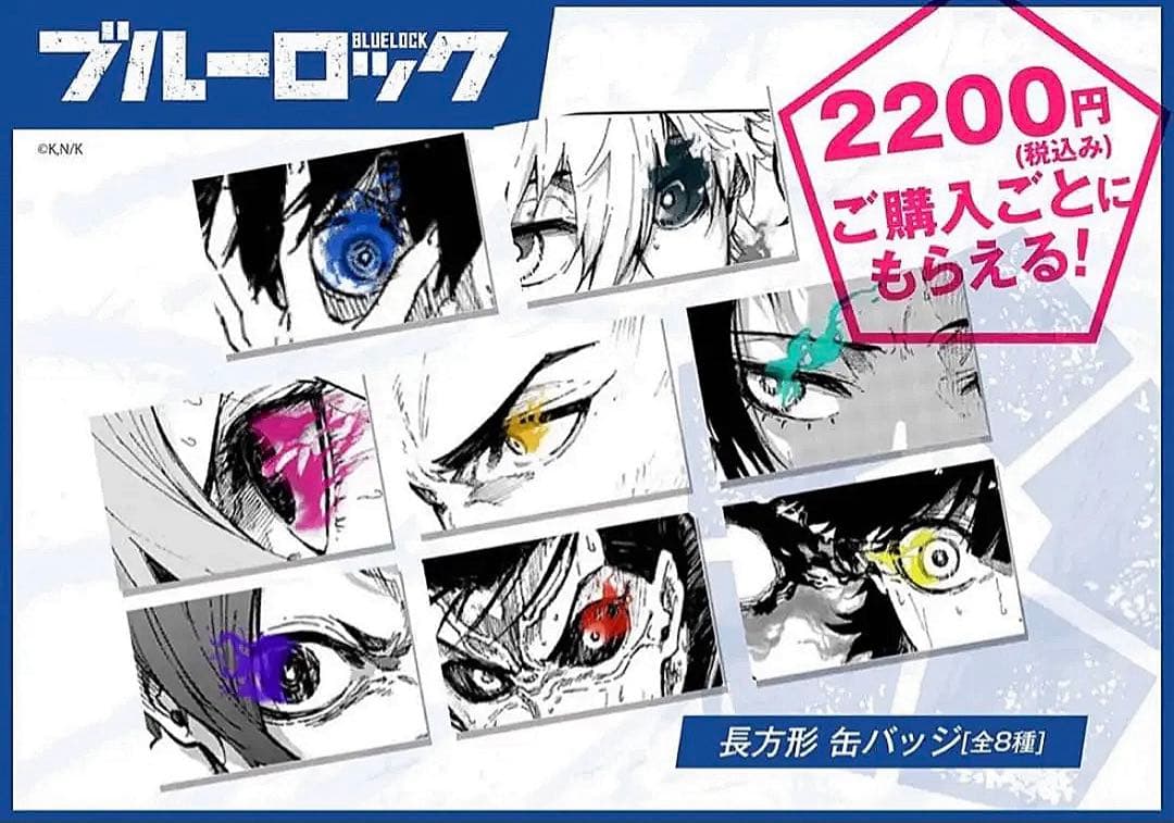 ブルーロック blue lock 缶バッジ ドン・キホーテ