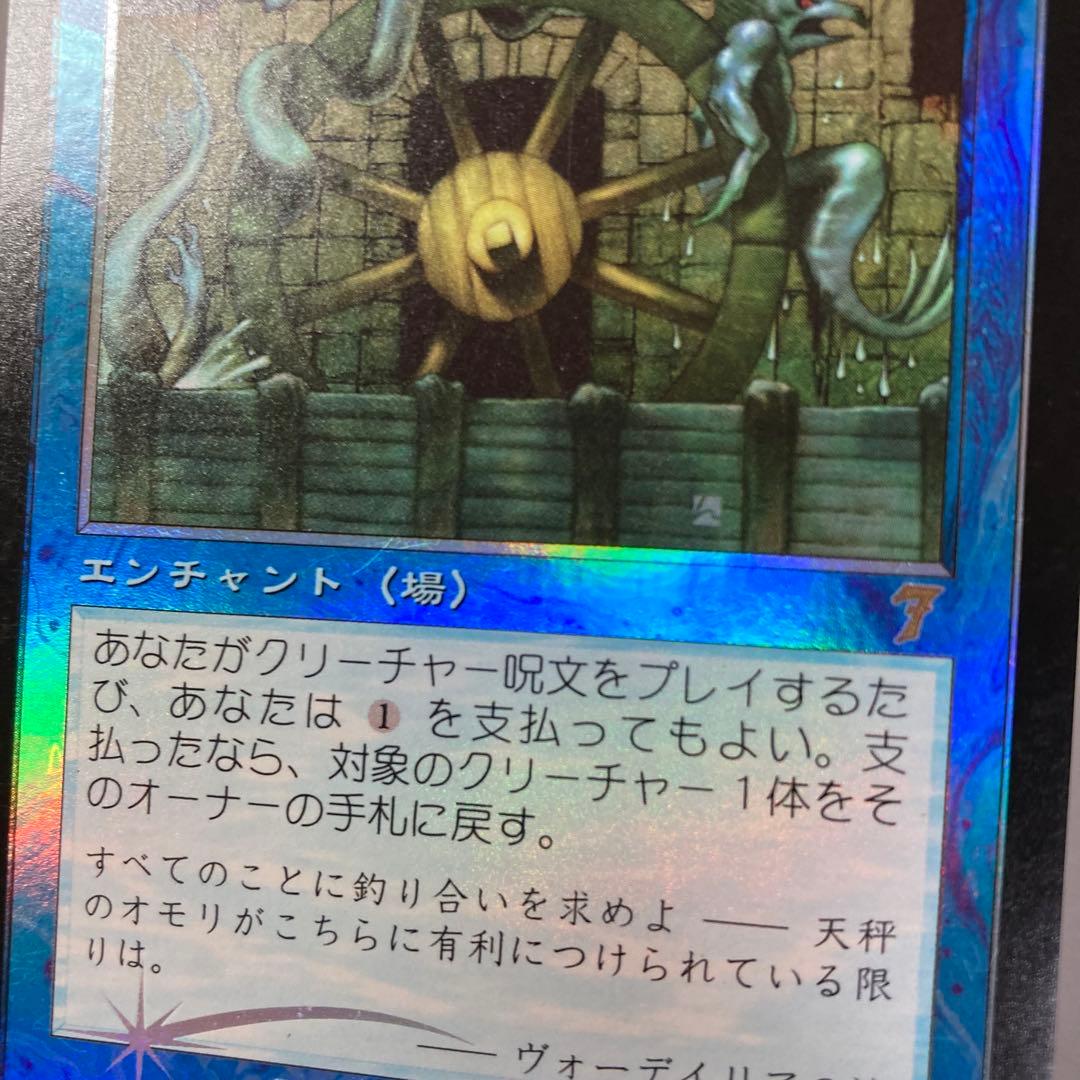 MTG 7版 釣り合い 日本語 FOIL 1枚