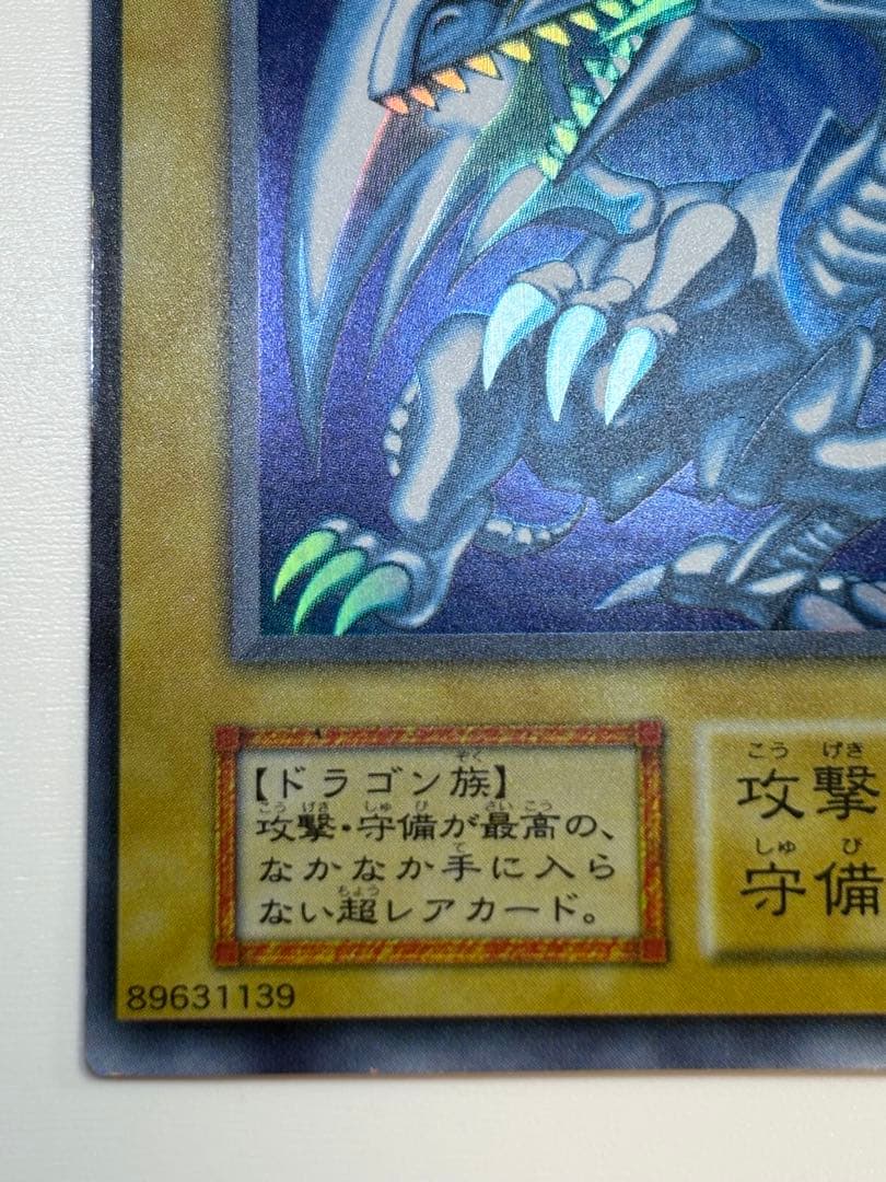 ④新品みたいです。青眼の白龍 初期 ウルトラレア 遊戯王