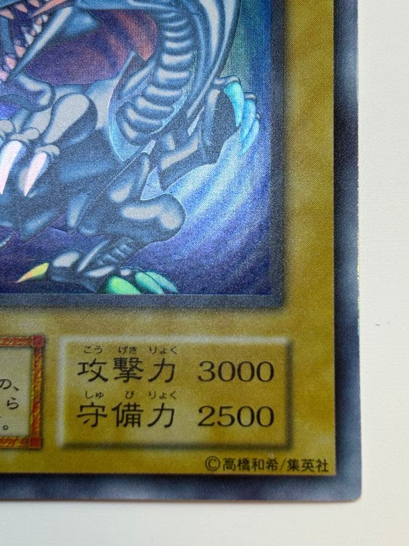 ④新品みたいです。青眼の白龍 初期 ウルトラレア 遊戯王