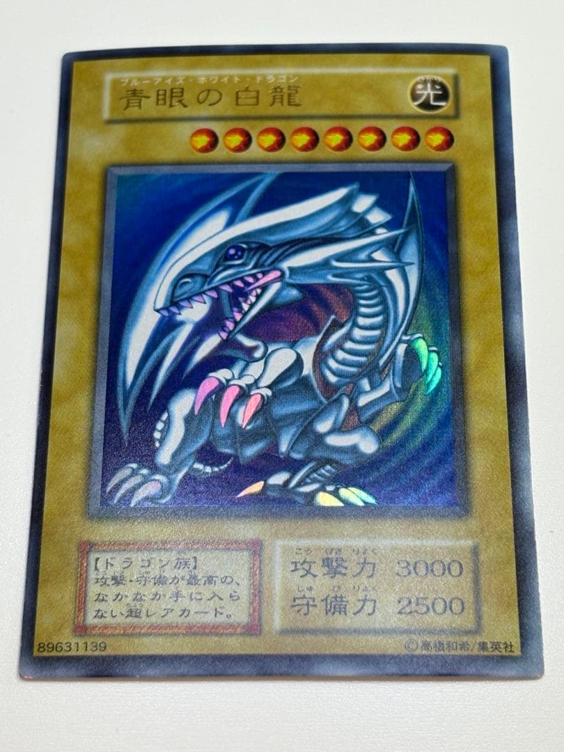 ④新品みたいです。青眼の白龍 初期 ウルトラレア 遊戯王