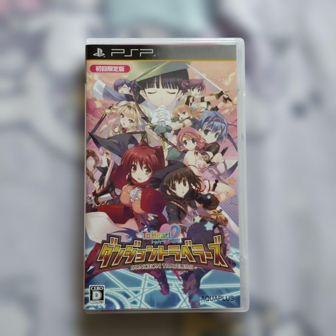 ToHeart2 Dungeon Travelers 限定版