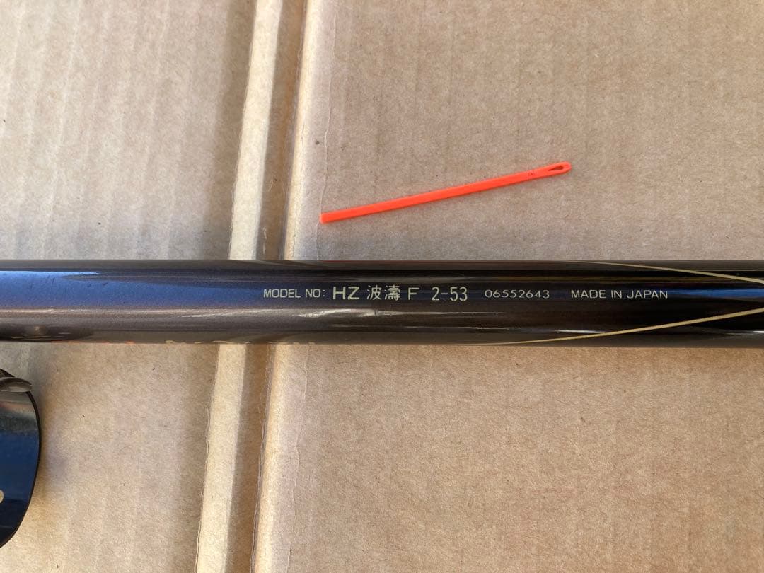 Daiwa HZ波濤　F2-53 グレ　フカセ