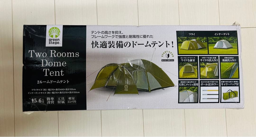 【新品未使用】グリーンステージ 2ルームドームテント 5〜6人用 キャンプ