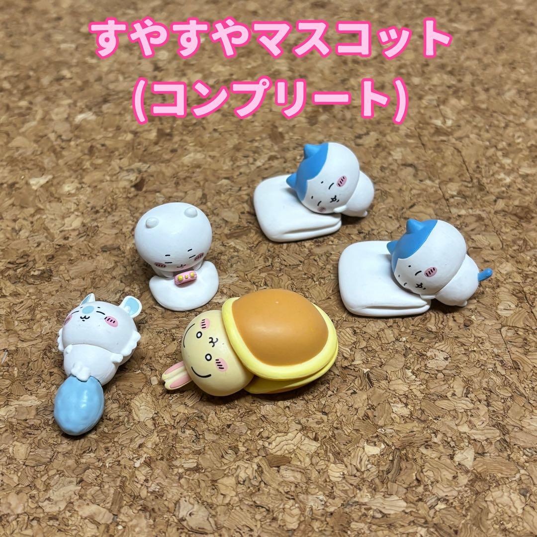 【新品・美品】ちいかわ 豪華62点セット！小物だけで6000円超