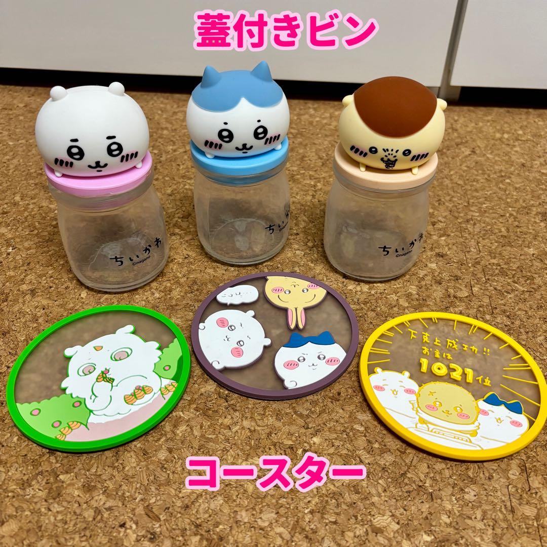 【新品・美品】ちいかわ 豪華62点セット！小物だけで6000円超