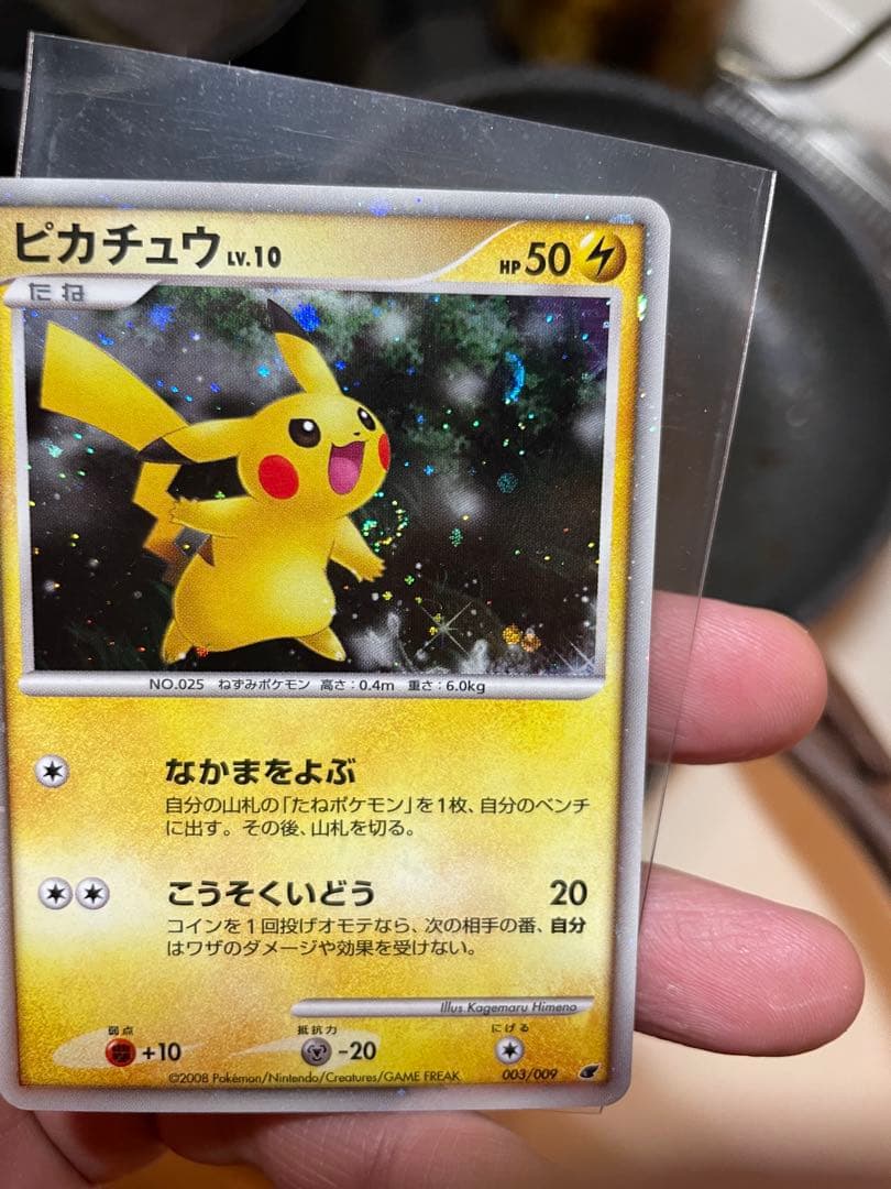 【希少渦巻き】ピカチュウ lv.10 雷タイプ トレーディングカード