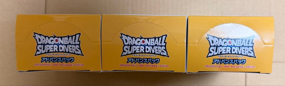 ドラゴンボール スーパーダイバーズ アドバンスパック 40周年記念3BOX