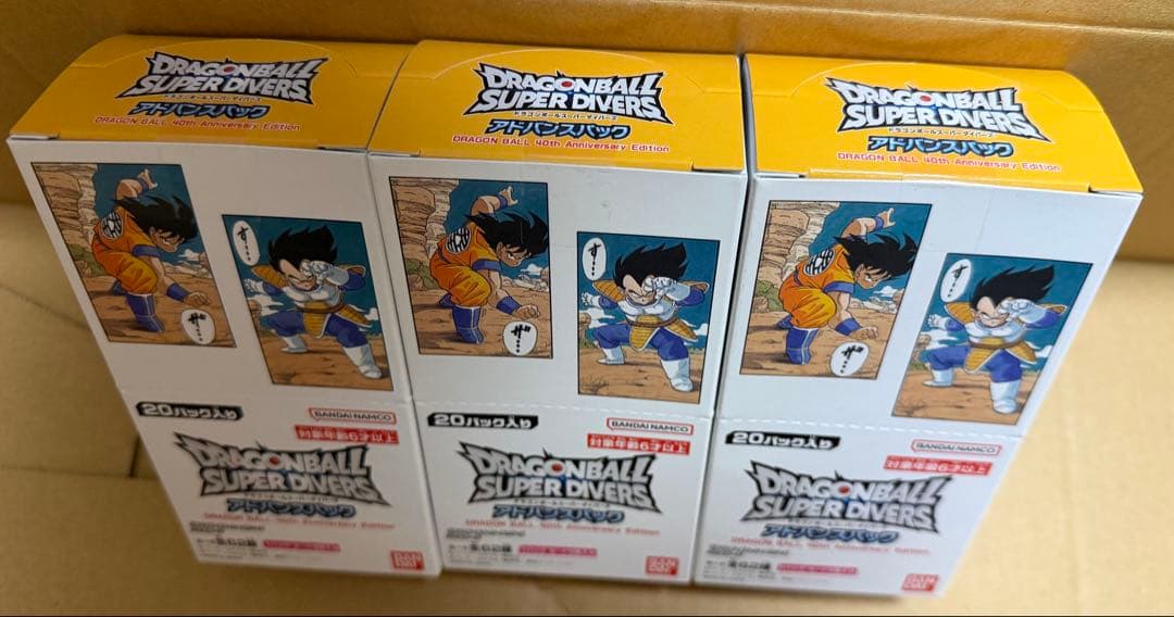 ドラゴンボール スーパーダイバーズ アドバンスパック 40周年記念3BOX