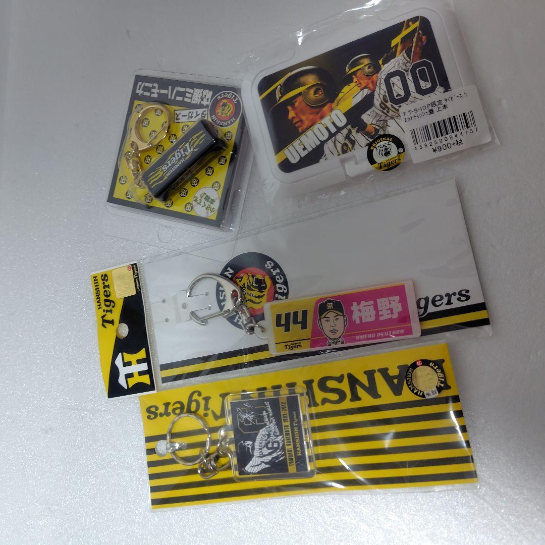 阪神タイガース　グッズセット　キー太ちょっこりさん　チェアパッド等　大量