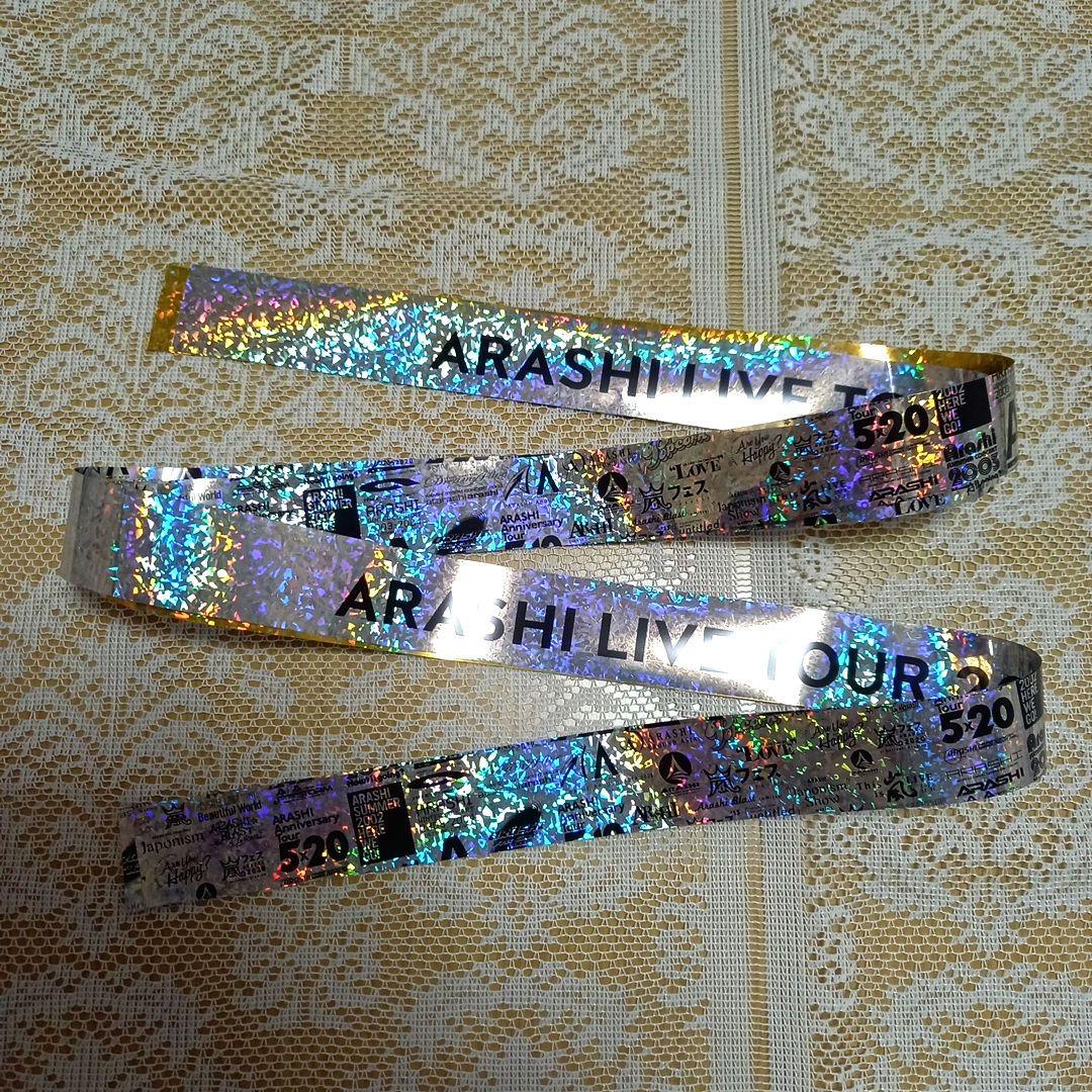 We are ARASHI　3/13銀テープ2本