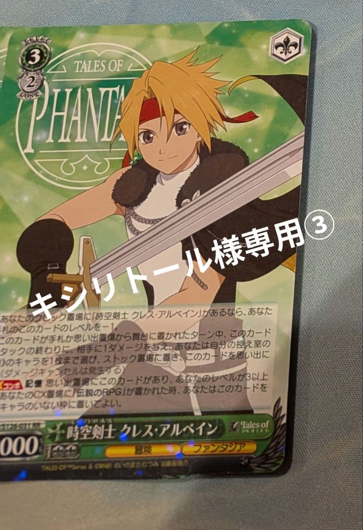 ヴァイスシュヴァルツ テイルズ RRまとめ キシリトール取引