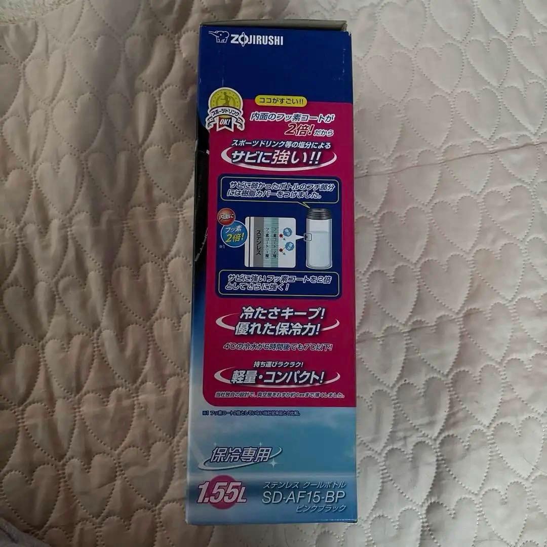 象印1.55ℓ ステンレスクールボトルSD-AF15-BP