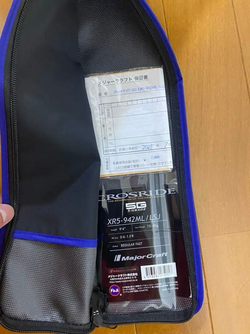 メジャークラフト　クロスライド　5G XR5 942ML LSJ