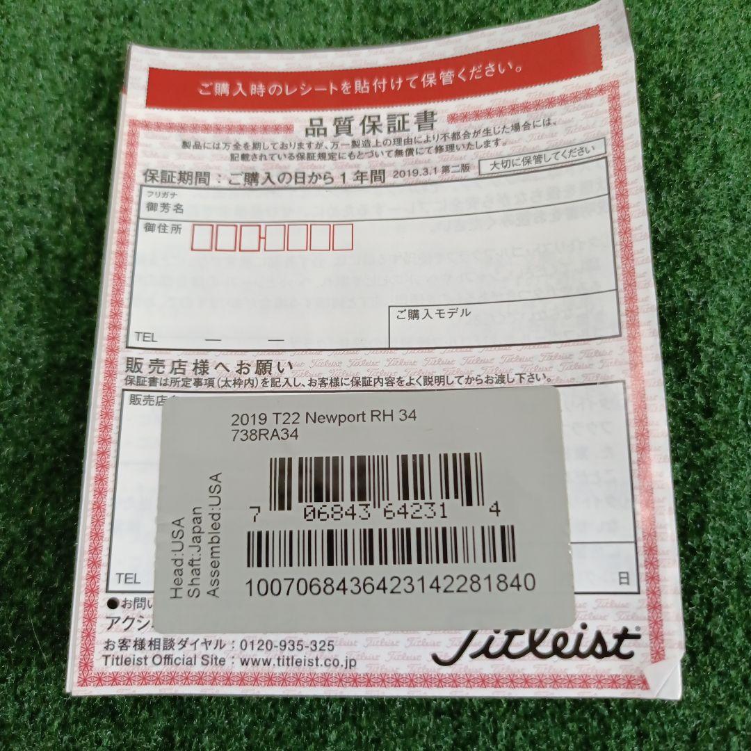 クラブ Scotty Cameron Newport T22 TERYLLIUM